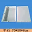 concrete plastic mould